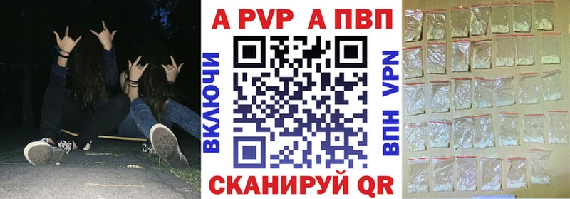Купить где  Пенза  A-PVP СК 