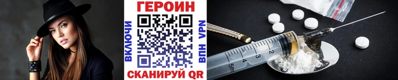 Героин белый  Купить закладки  Пенза 