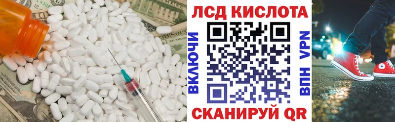 Лсд 25 экстази ecstasy Пенза